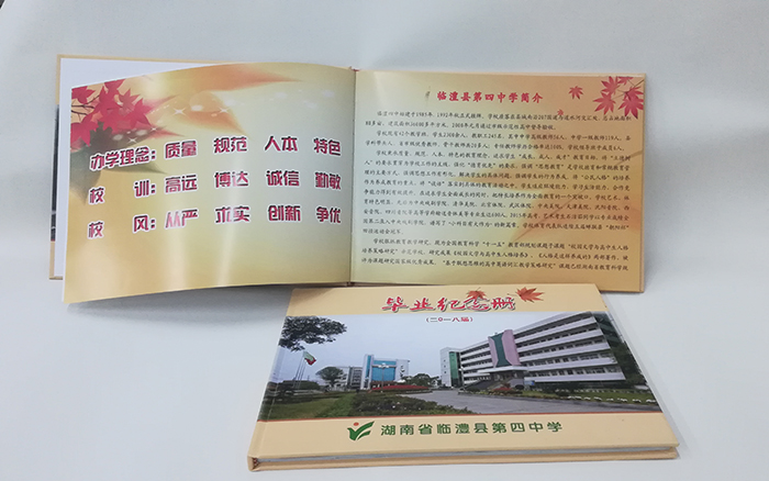 湖南四中畢業(yè)紀念冊內容頁