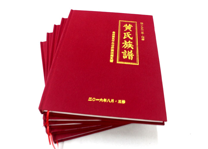 全州黃氏五修族譜印刷選定在長沙印刷廠日大彩印，就等出貨啦！